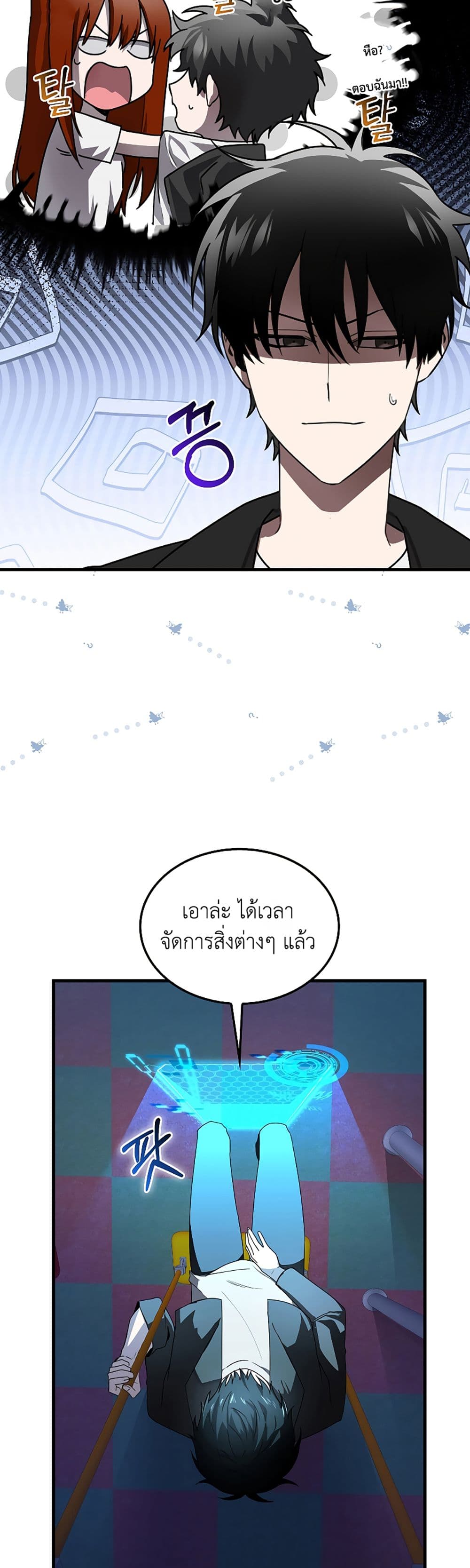 I’m Not a Regressor page 23