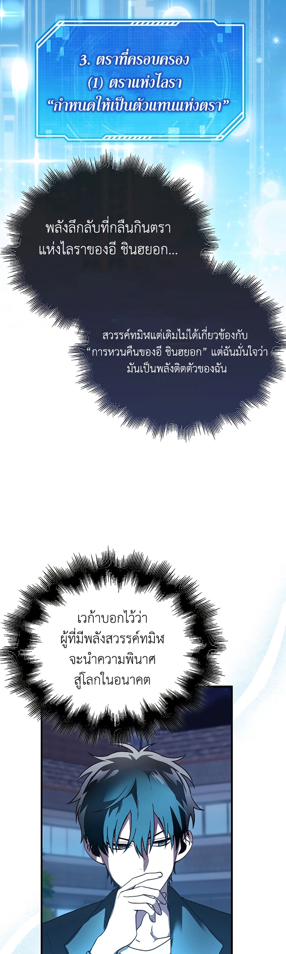 I’m Not a Regressor page 25