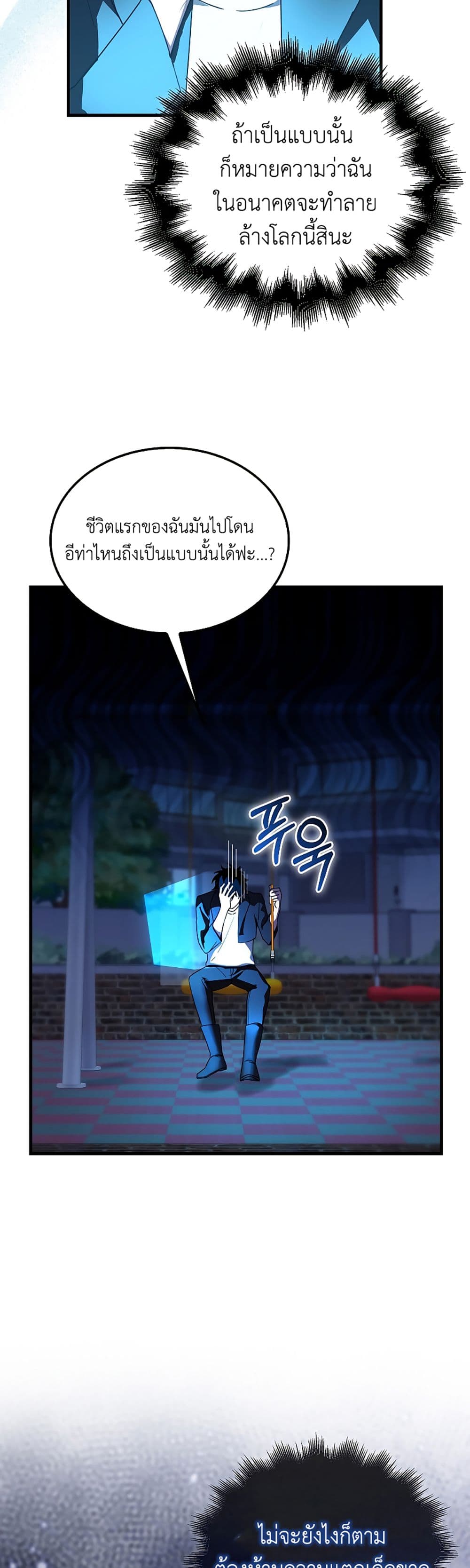 I’m Not a Regressor page 26