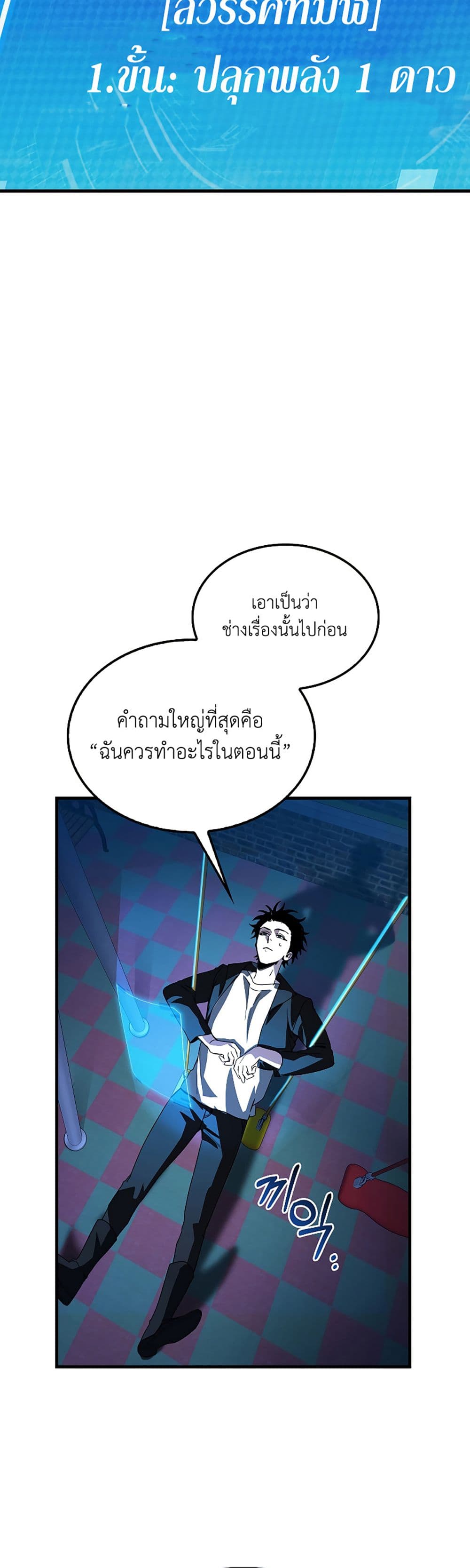 I’m Not a Regressor page 28