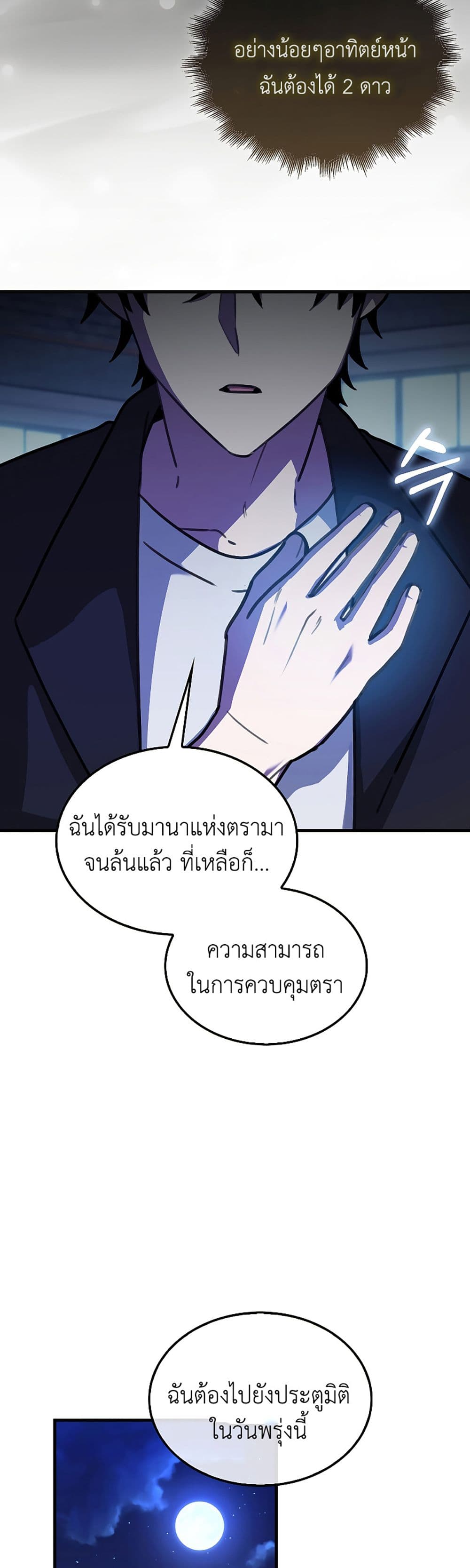 I’m Not a Regressor page 31