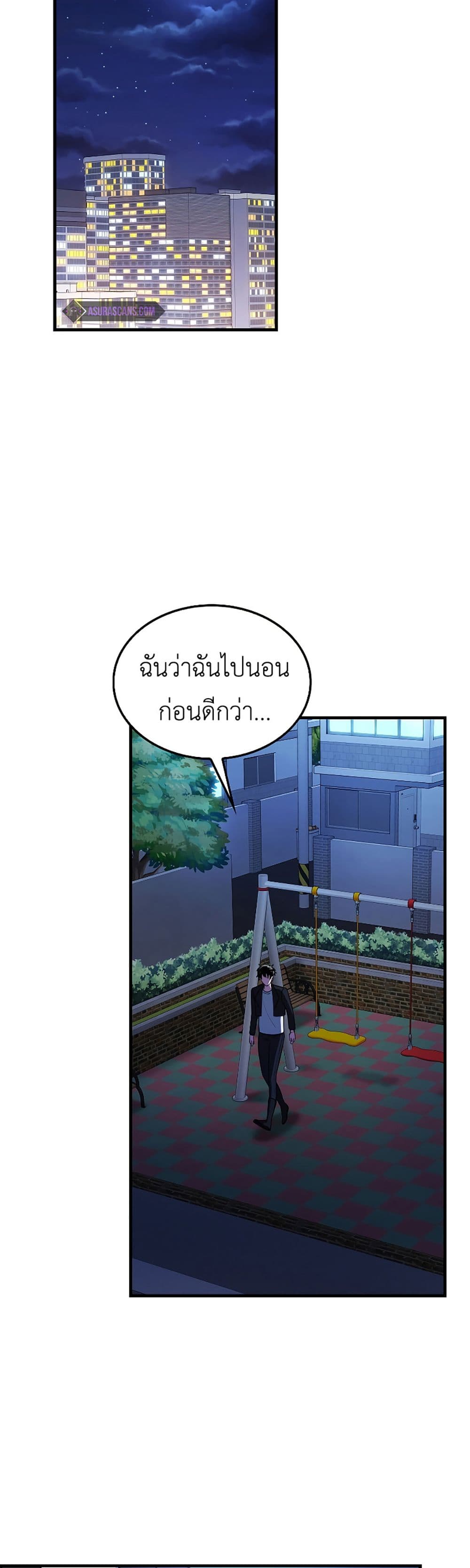 I’m Not a Regressor page 32