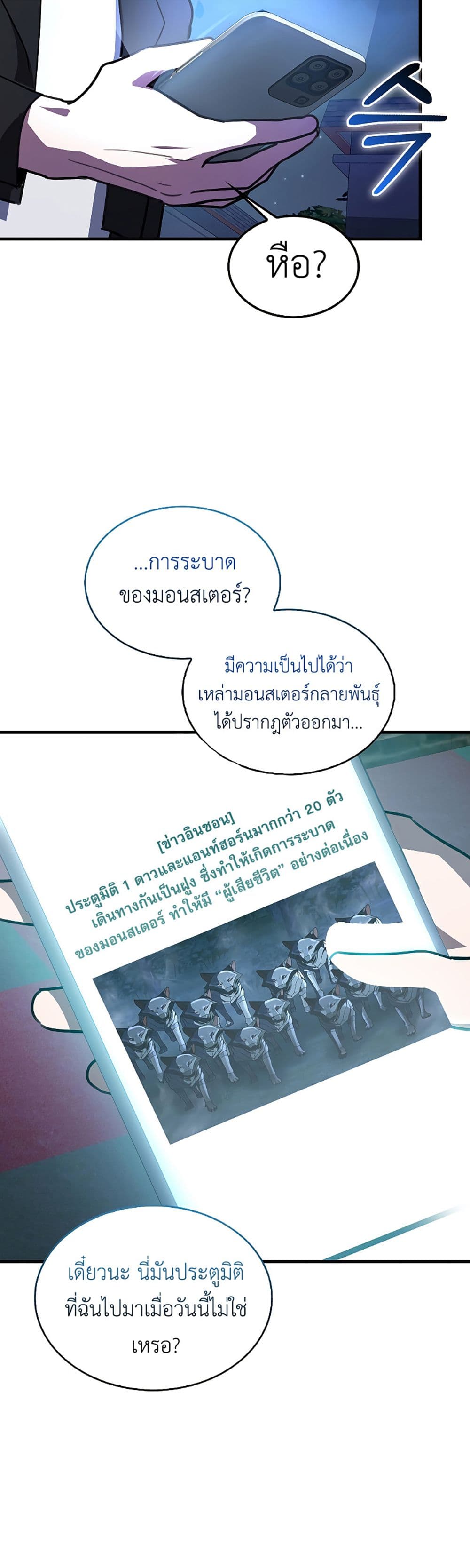 I’m Not a Regressor page 33