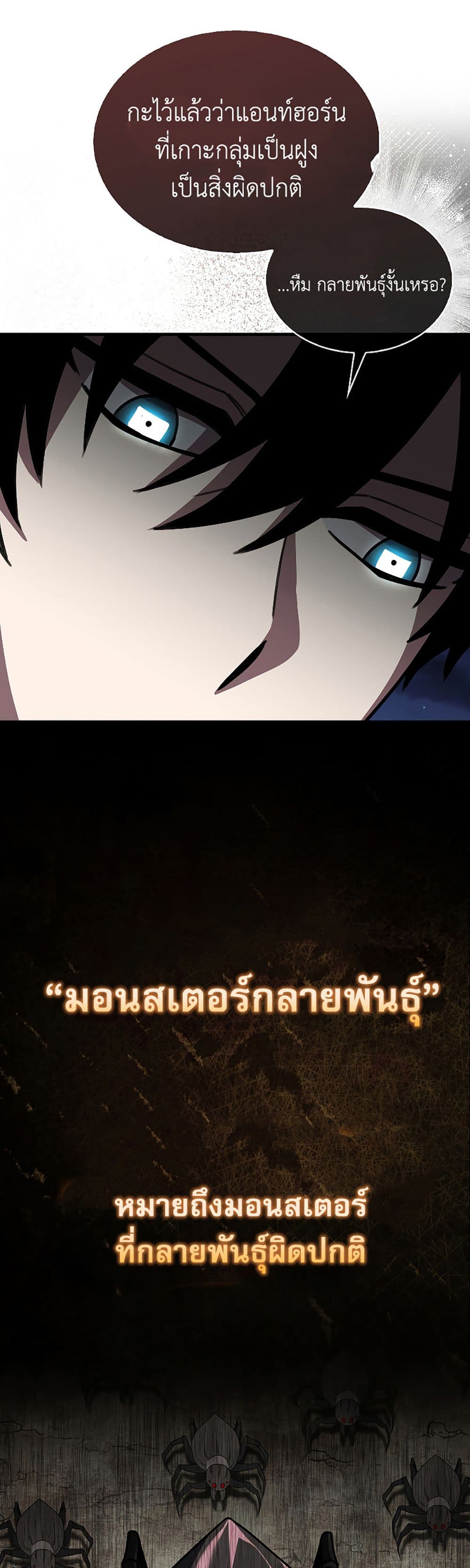 I’m Not a Regressor page 34