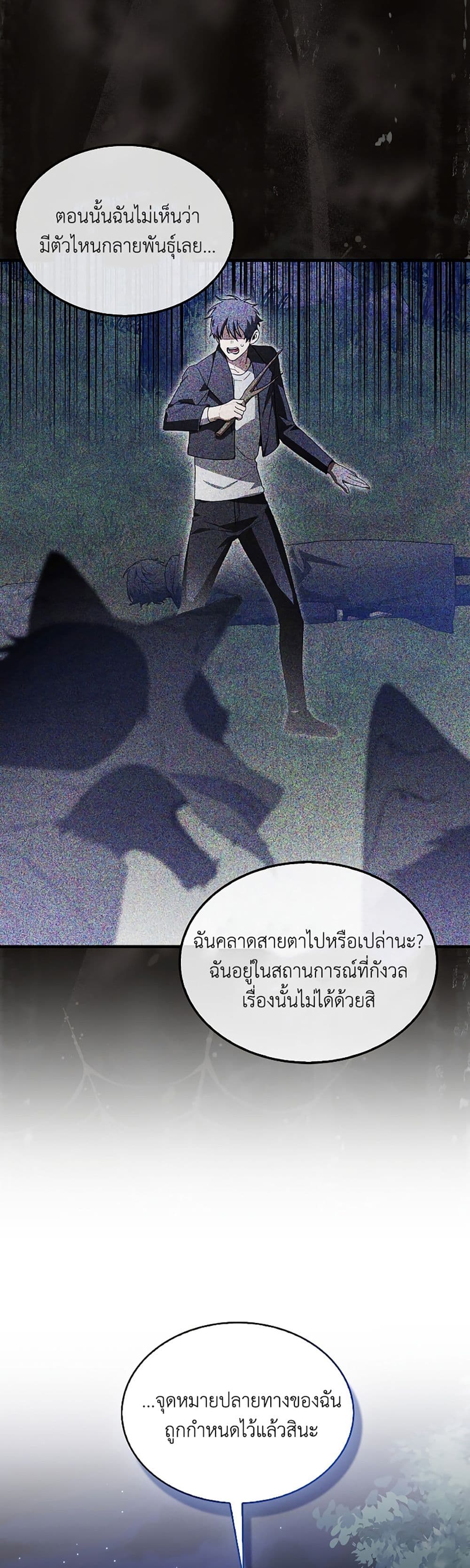 I’m Not a Regressor page 36