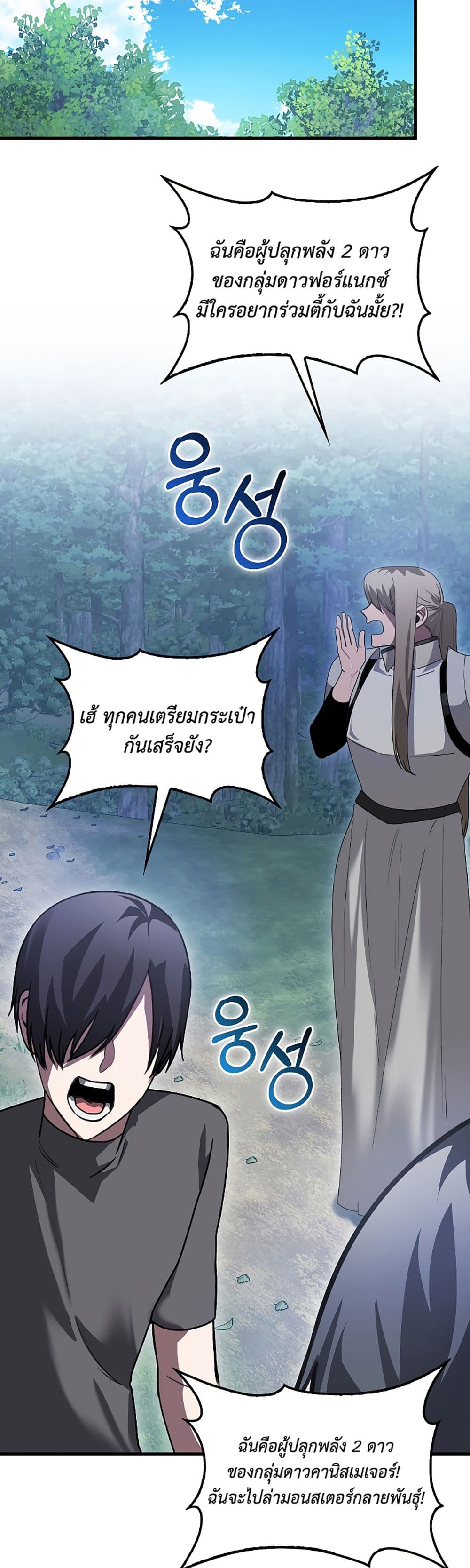 I’m Not a Regressor page 38