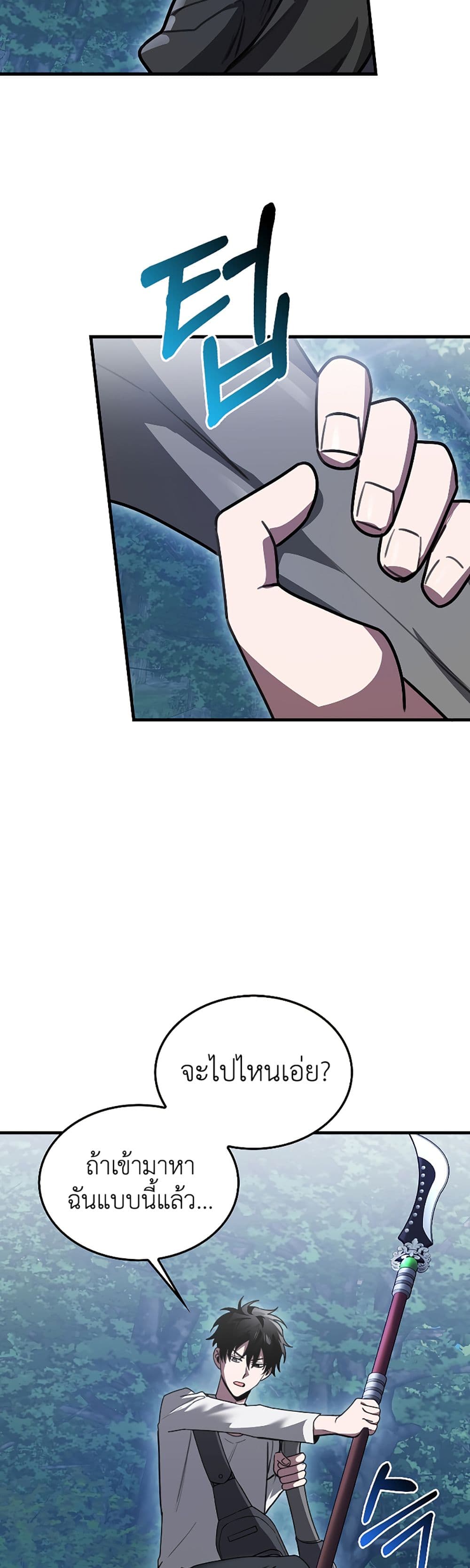 I’m Not a Regressor page 49