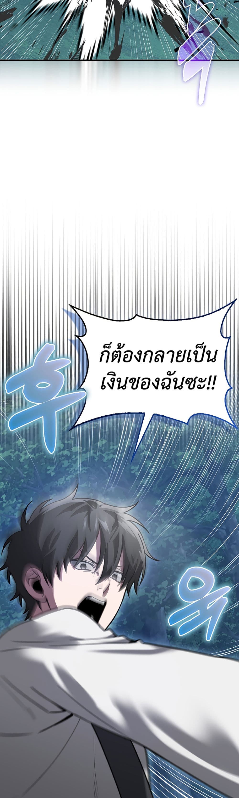 I’m Not a Regressor page 51