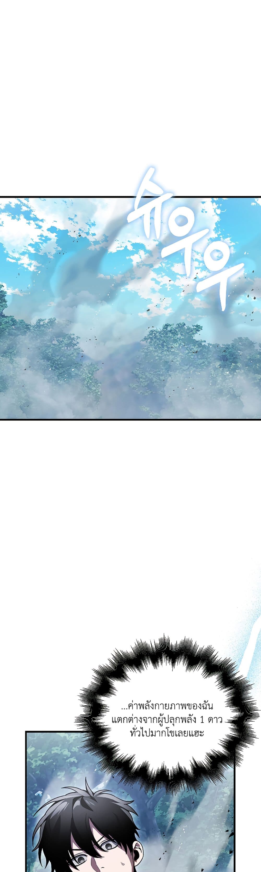 I’m Not a Regressor page 55