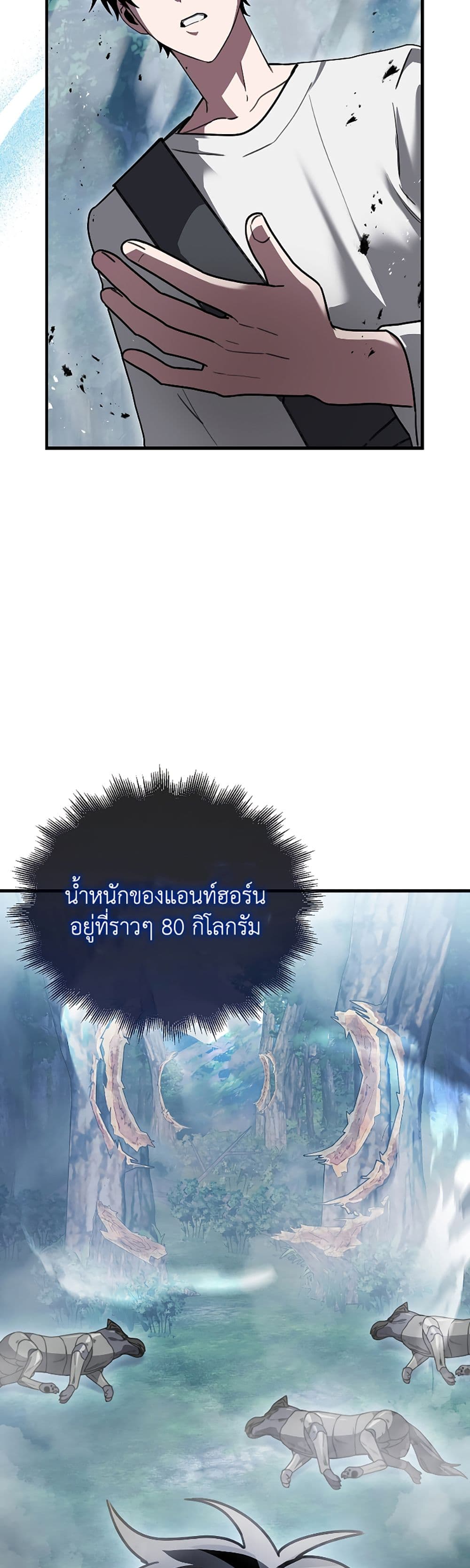 I’m Not a Regressor page 56