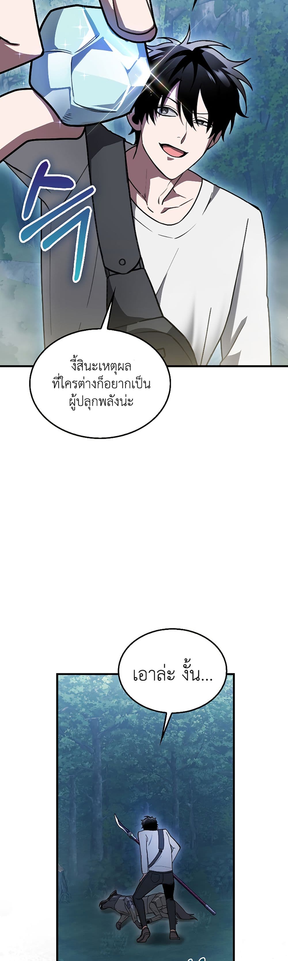 I’m Not a Regressor page 59