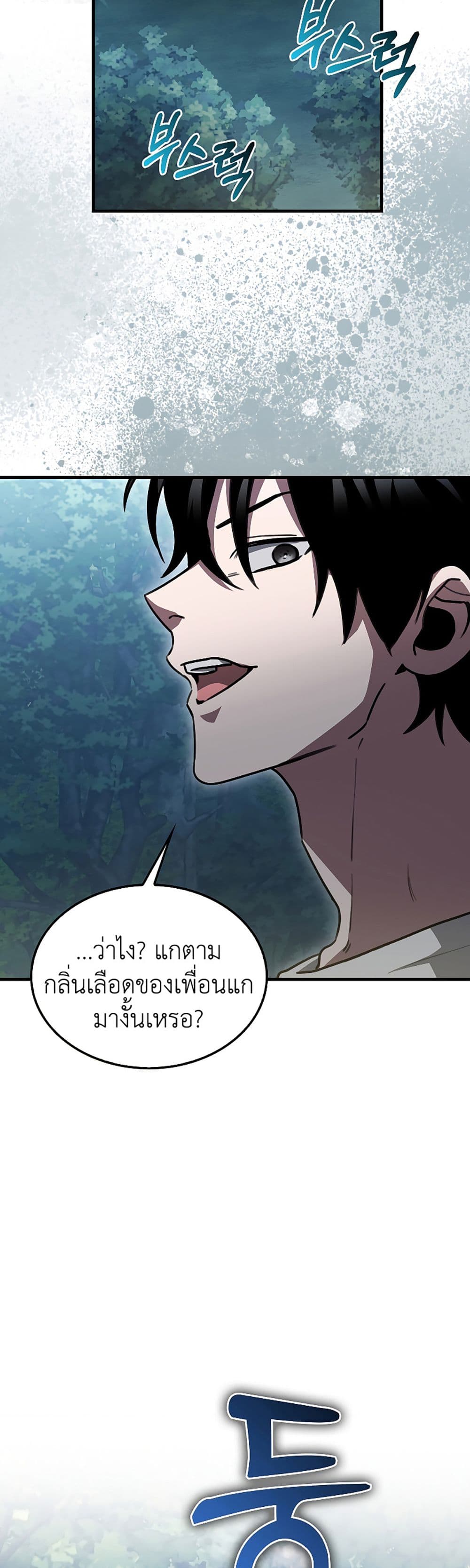 I’m Not a Regressor page 60