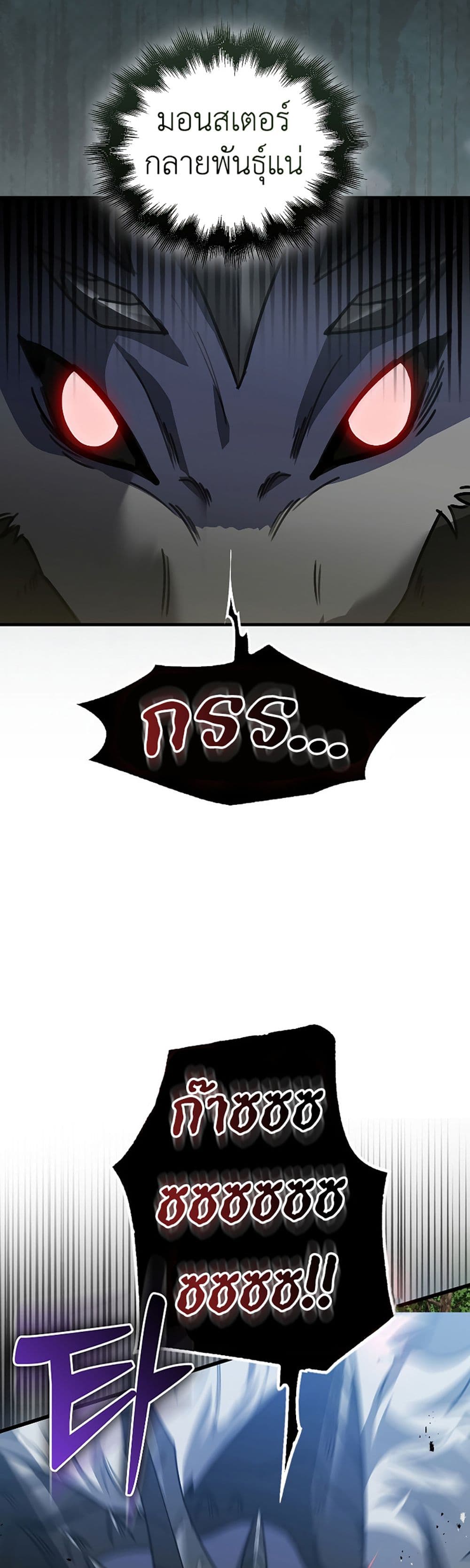 I’m Not a Regressor page 62