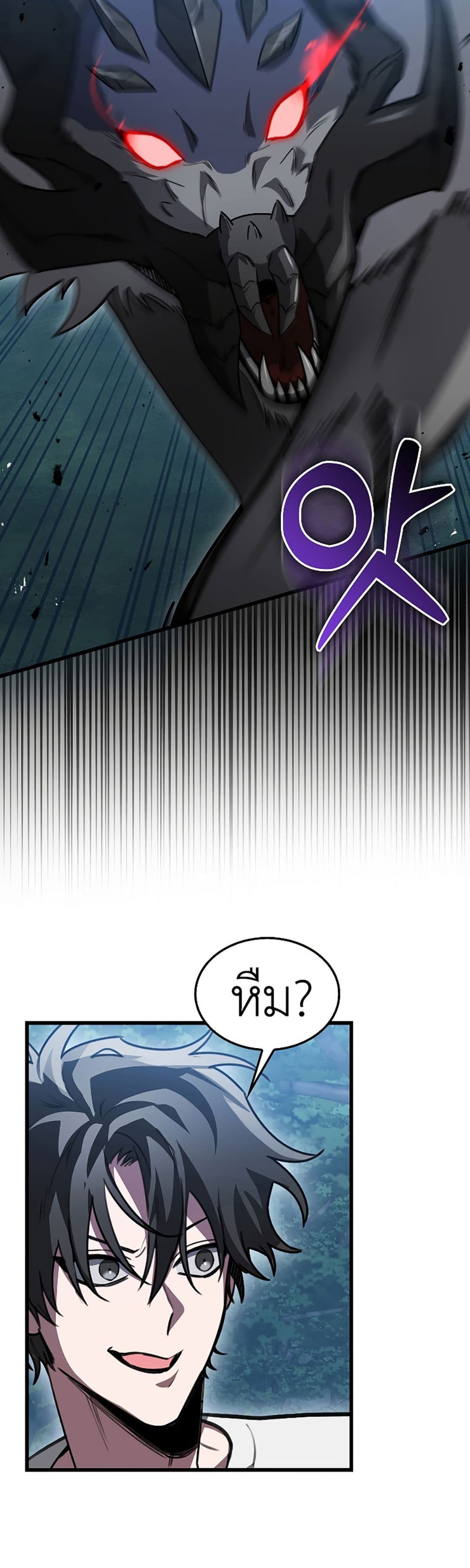 I’m Not a Regressor page 63