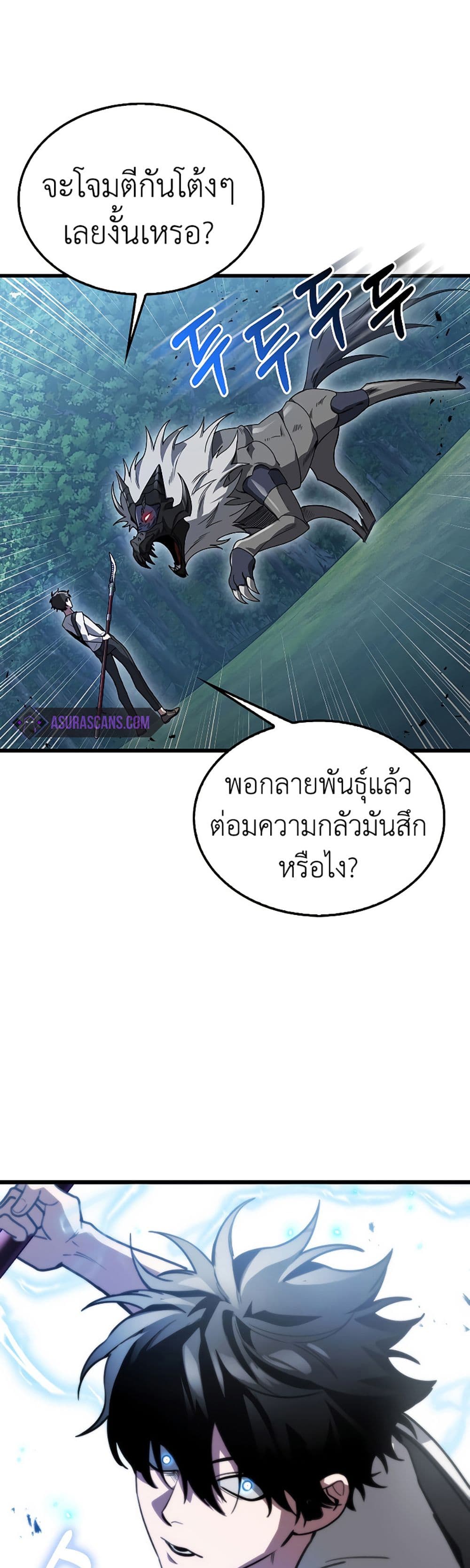 I’m Not a Regressor page 64