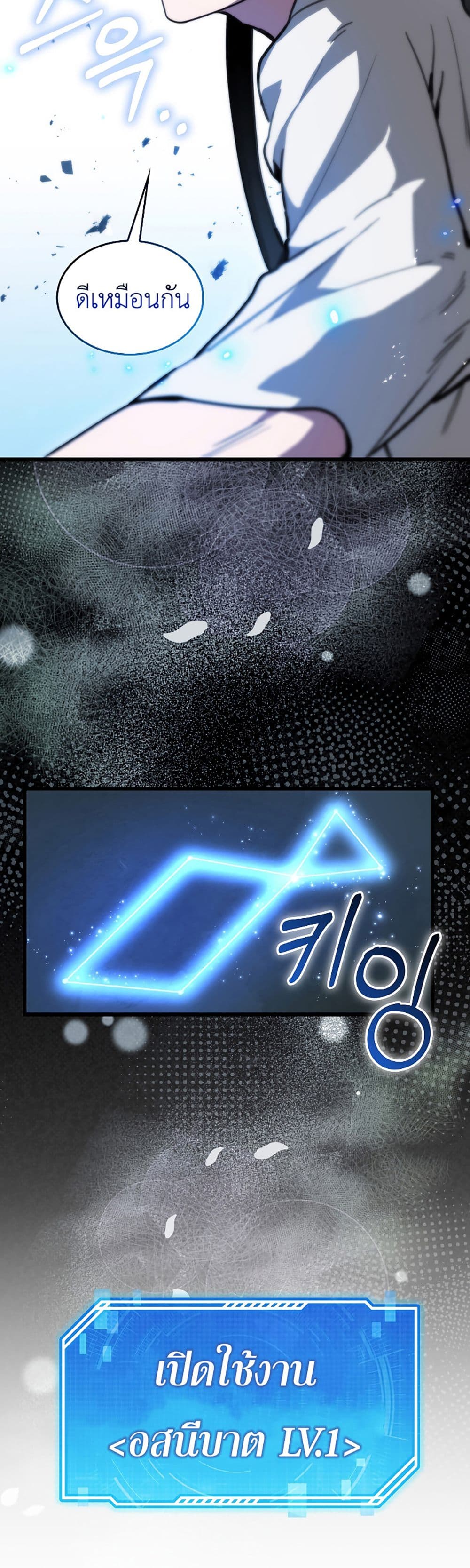 I’m Not a Regressor page 65