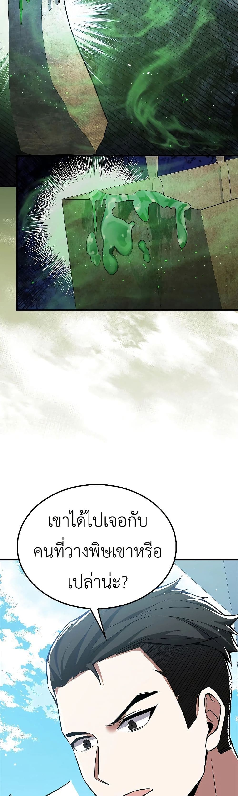 I’m Not a Regressor page 6