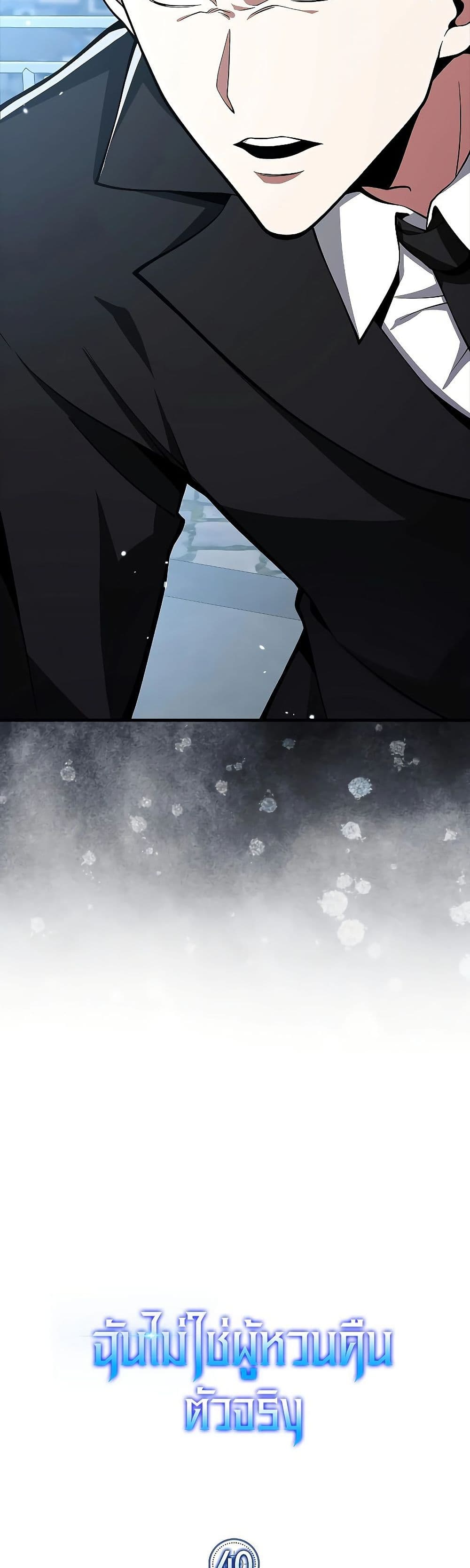 I’m Not a Regressor page 11