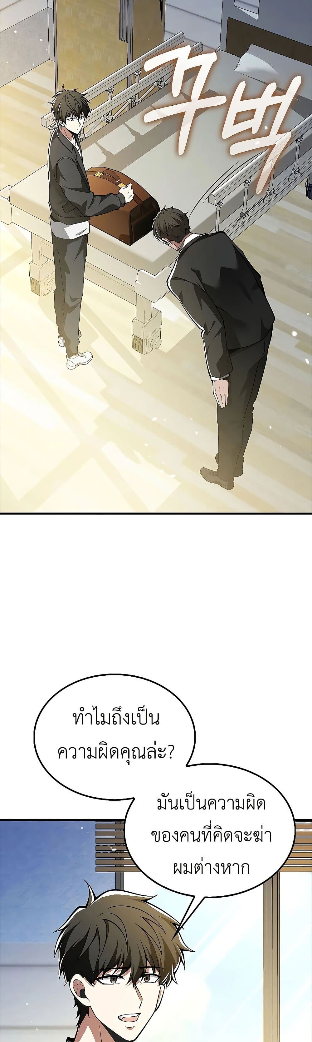 I’m Not a Regressor page 18