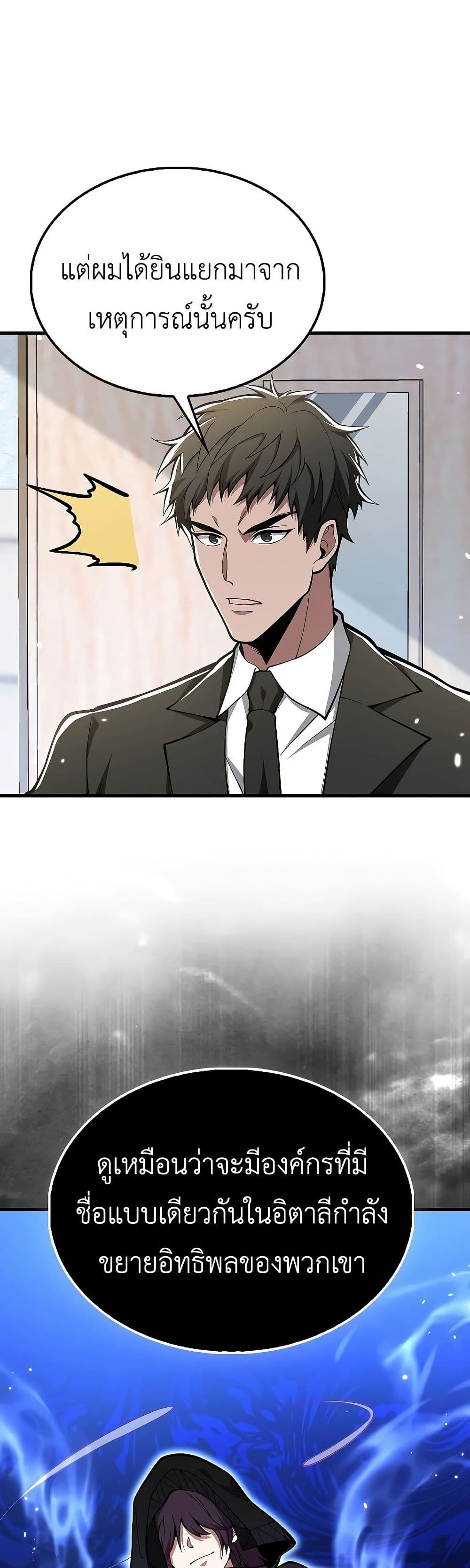 I’m Not a Regressor page 24