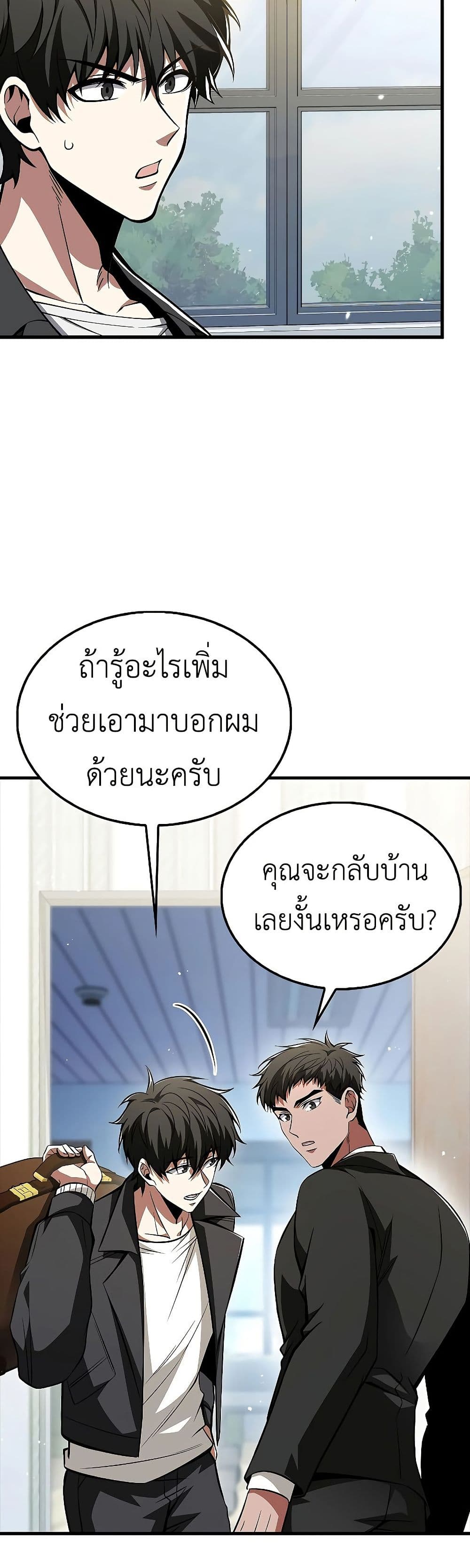 I’m Not a Regressor page 26