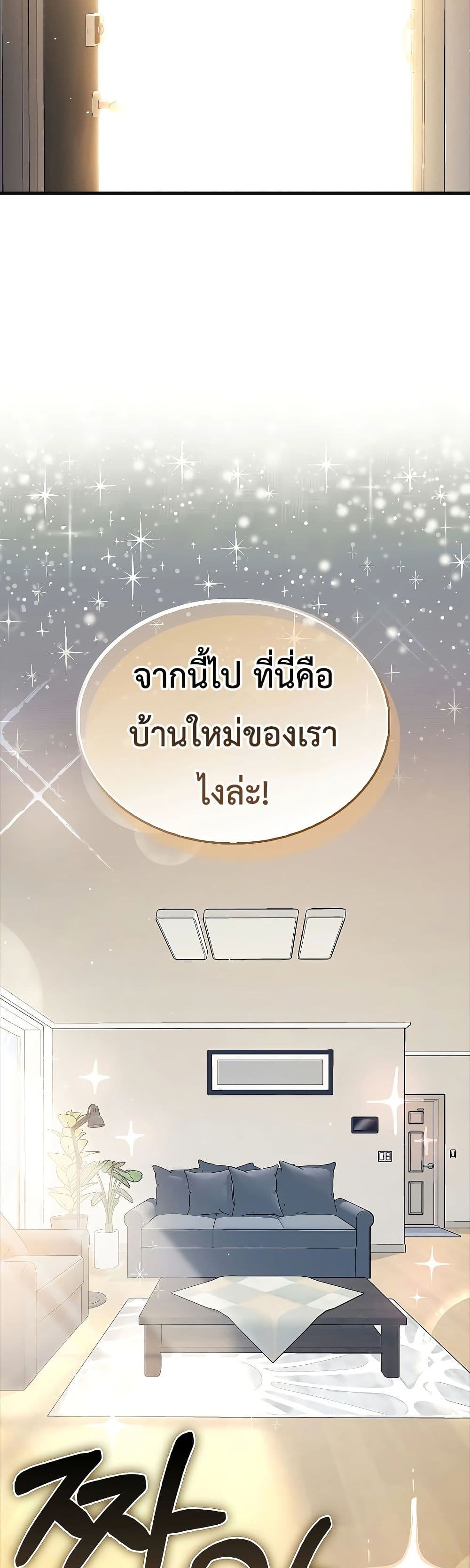 I’m Not a Regressor page 33