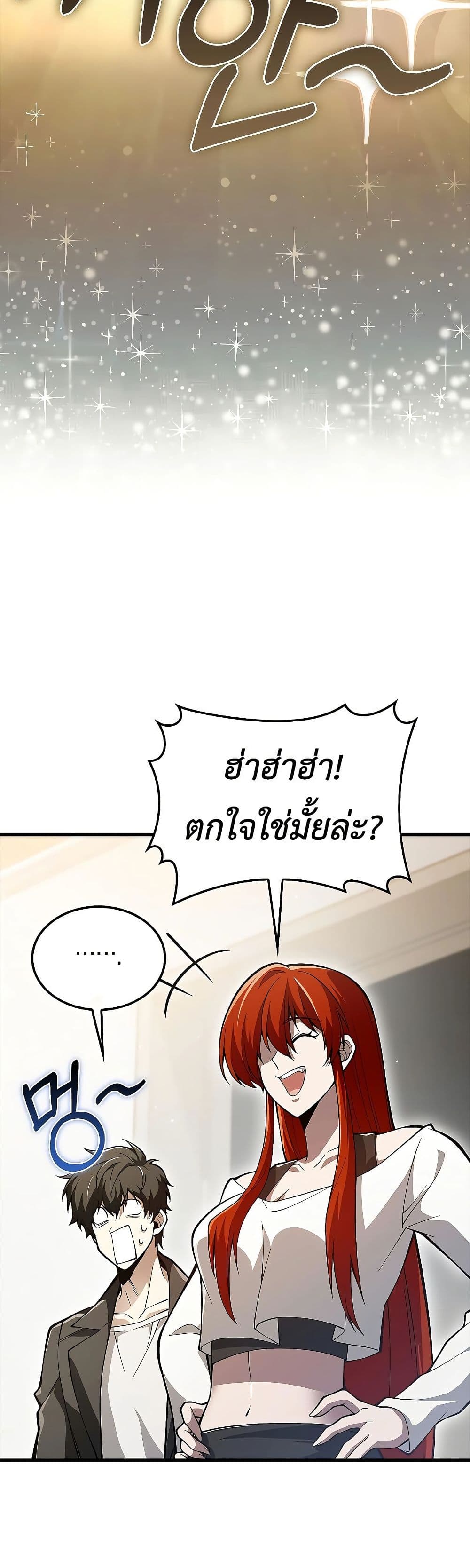 I’m Not a Regressor page 34