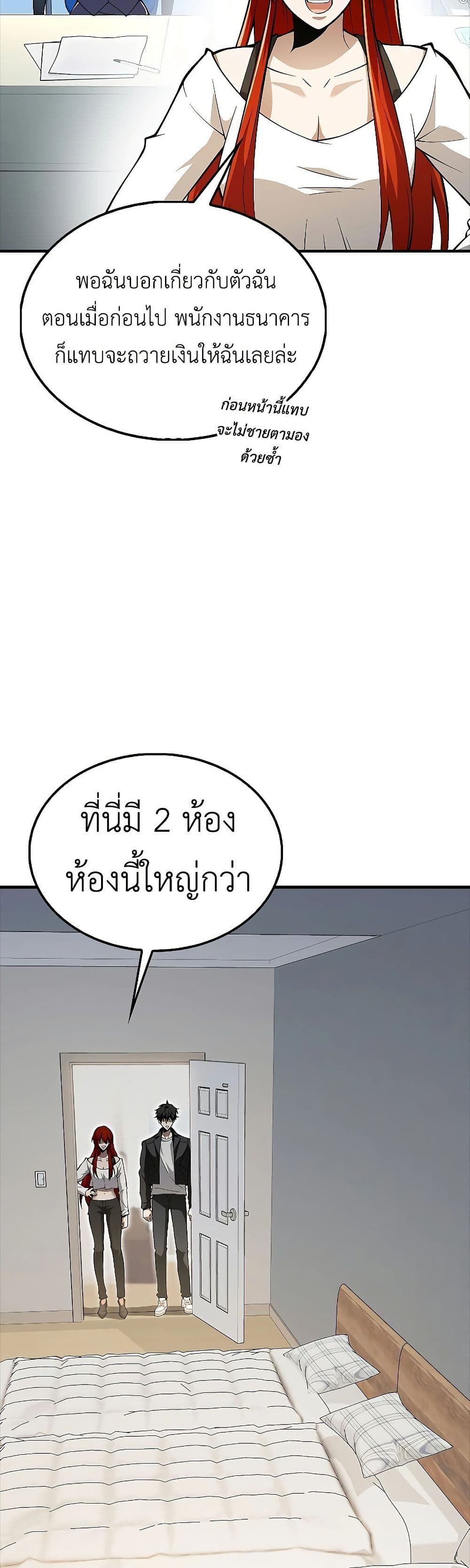 I’m Not a Regressor page 36