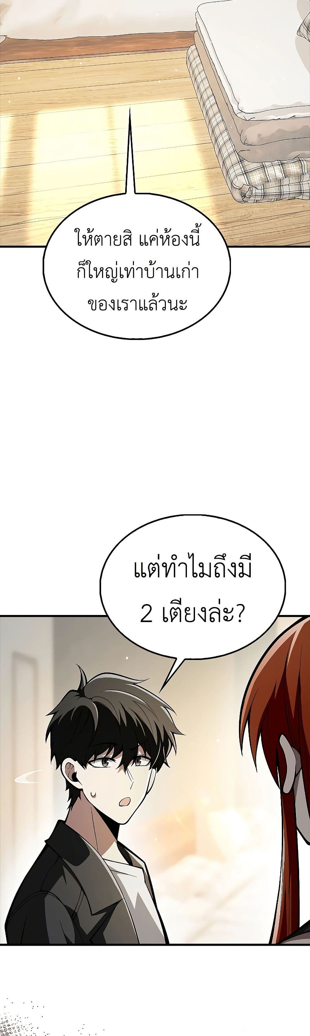 I’m Not a Regressor page 37