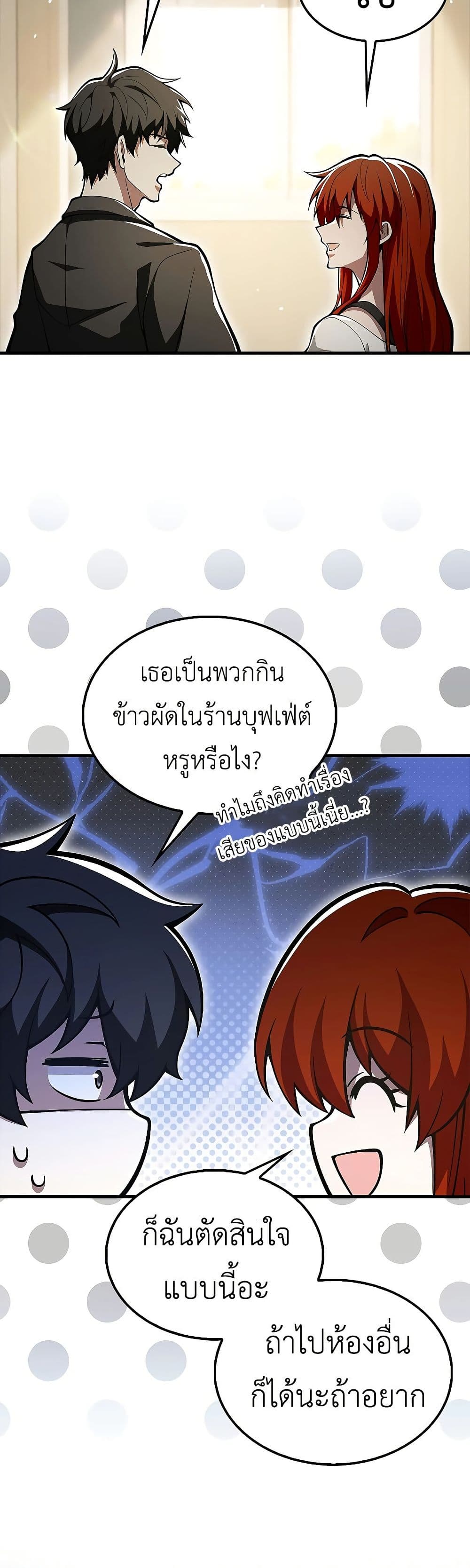 I’m Not a Regressor page 39