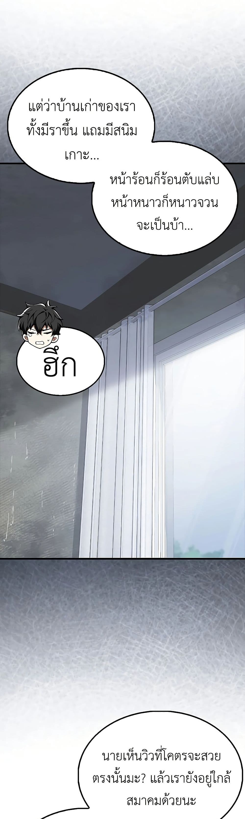 I’m Not a Regressor page 40