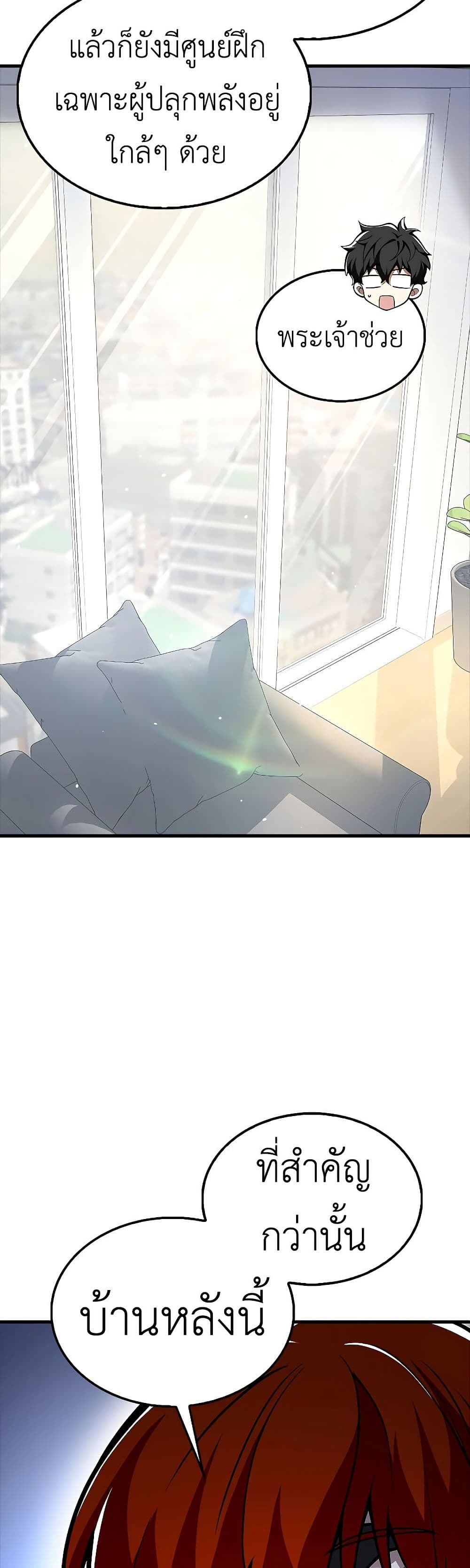 I’m Not a Regressor page 41