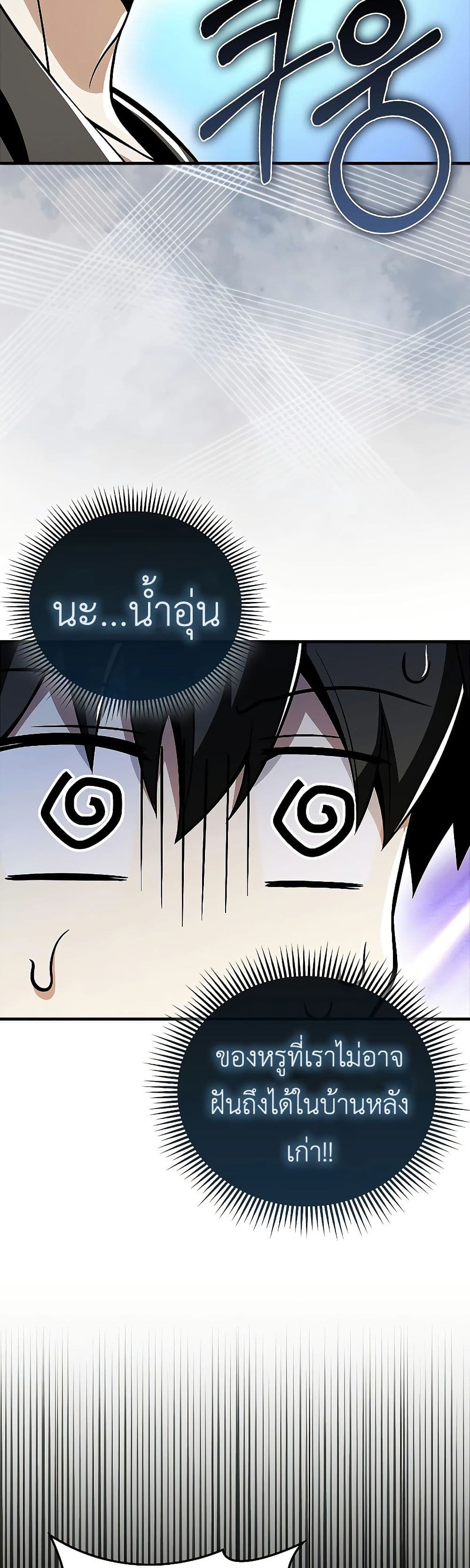 I’m Not a Regressor page 43