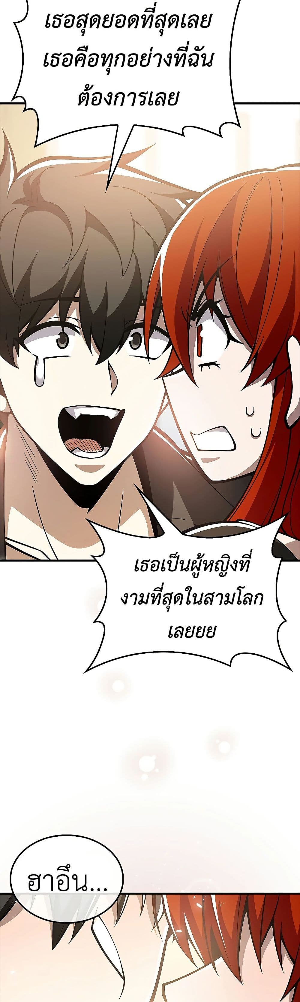 I’m Not a Regressor page 45