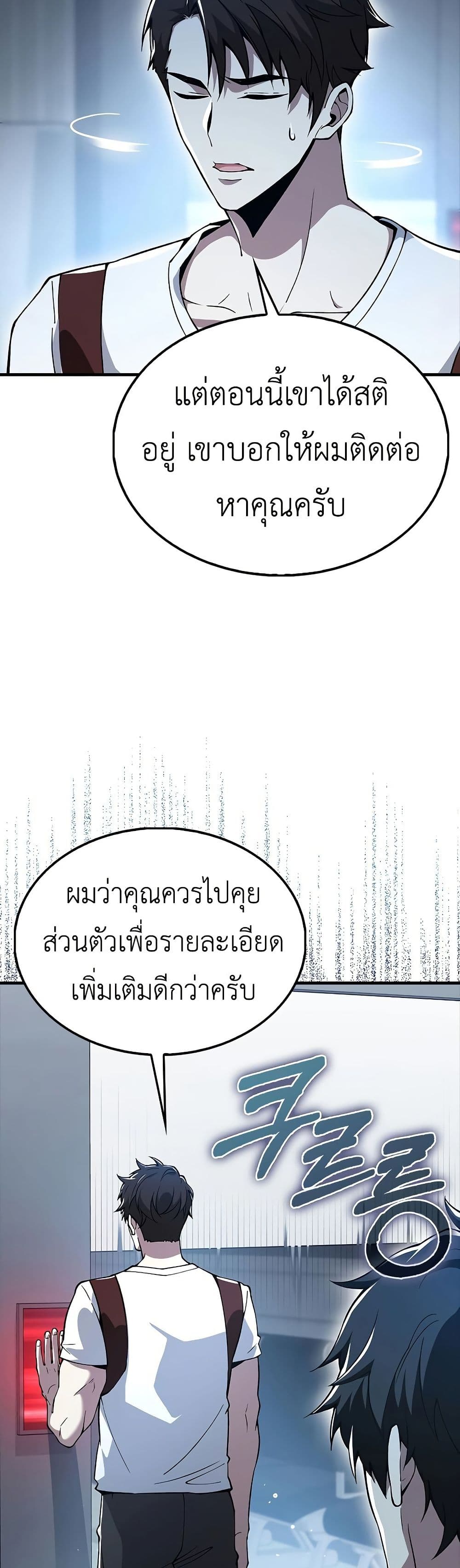 I’m Not a Regressor page 3