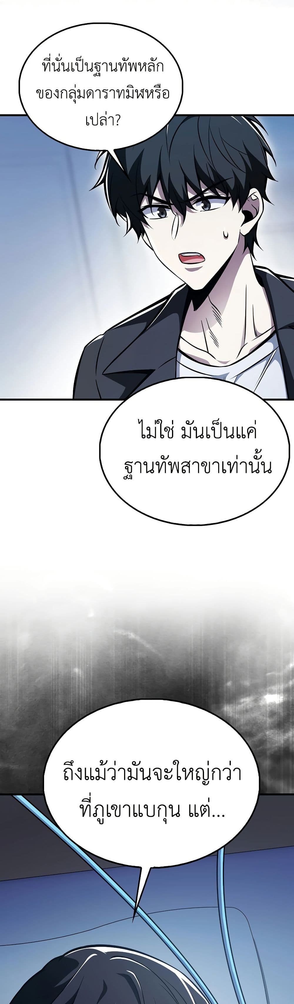 I’m Not a Regressor page 11