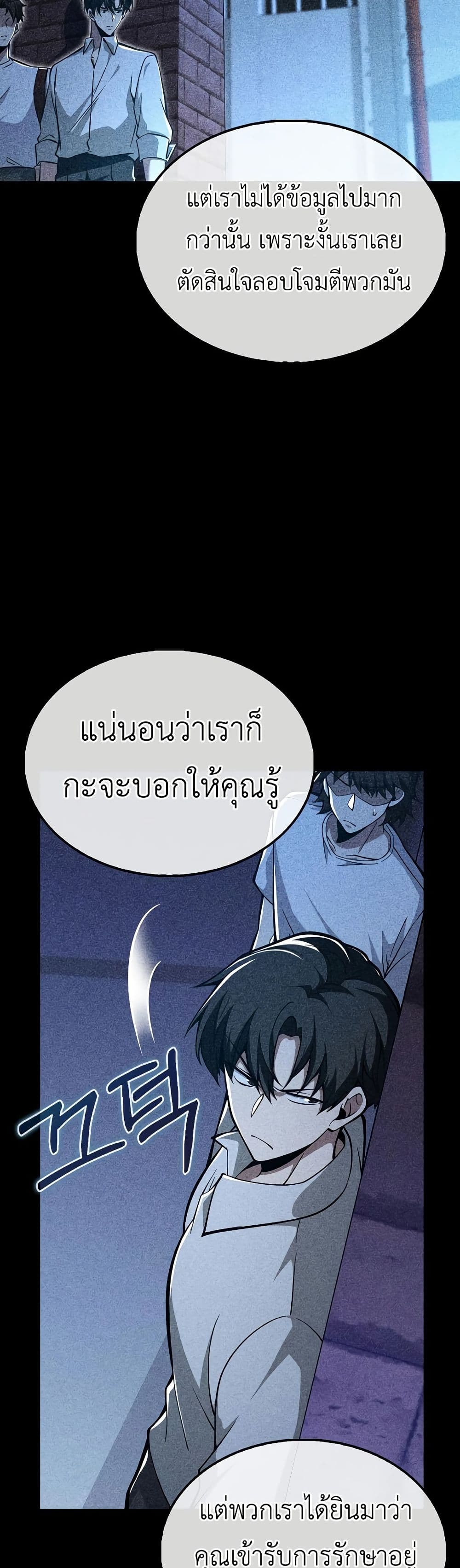 I’m Not a Regressor page 13