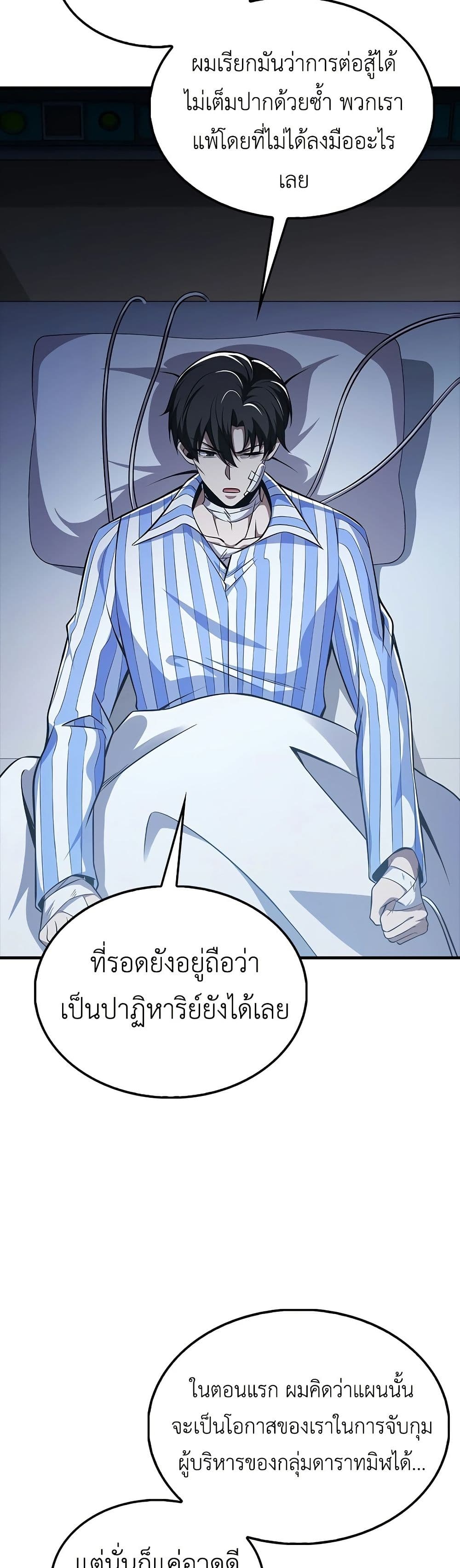 I’m Not a Regressor page 19