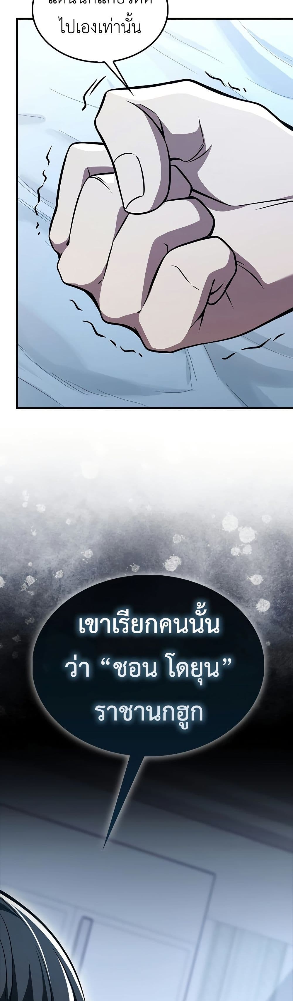 I’m Not a Regressor page 20