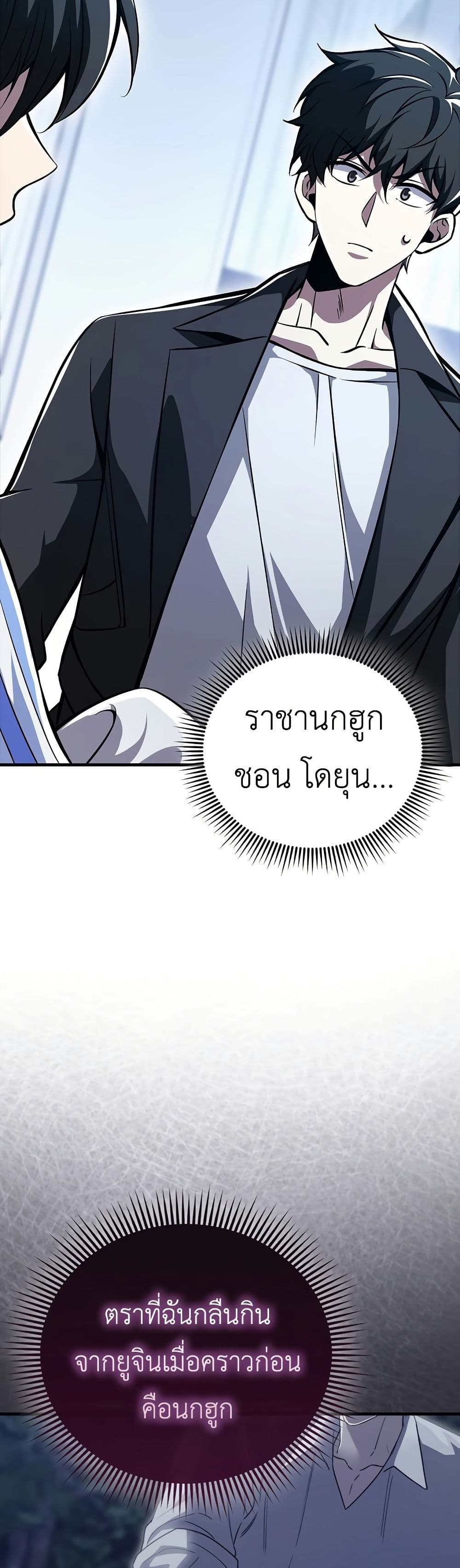 I’m Not a Regressor page 21