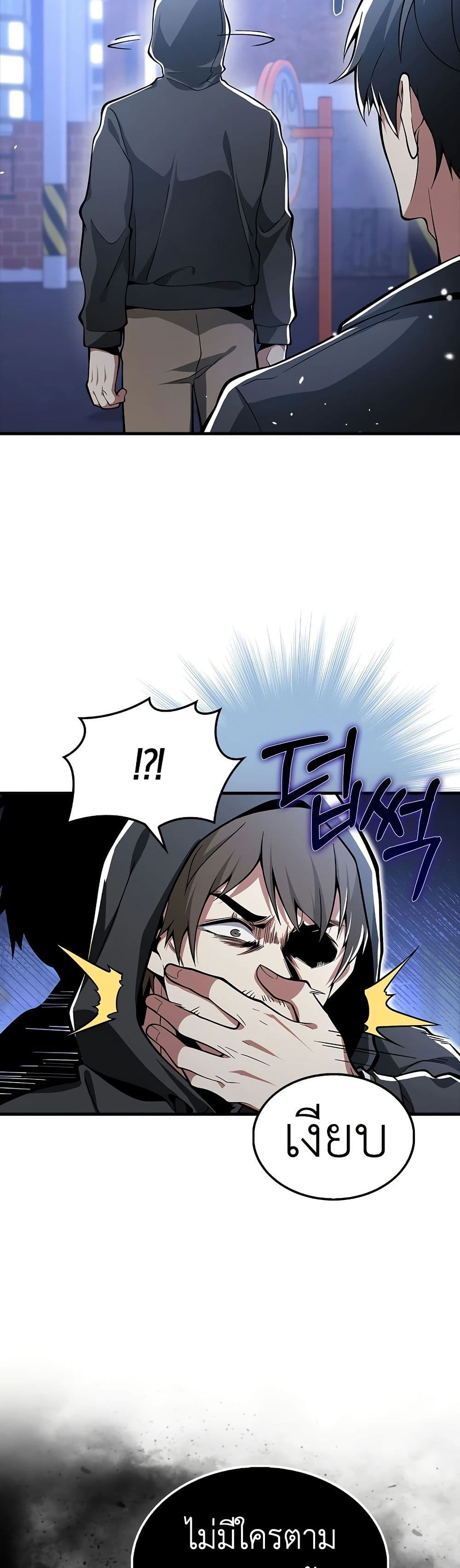 I’m Not a Regressor page 27