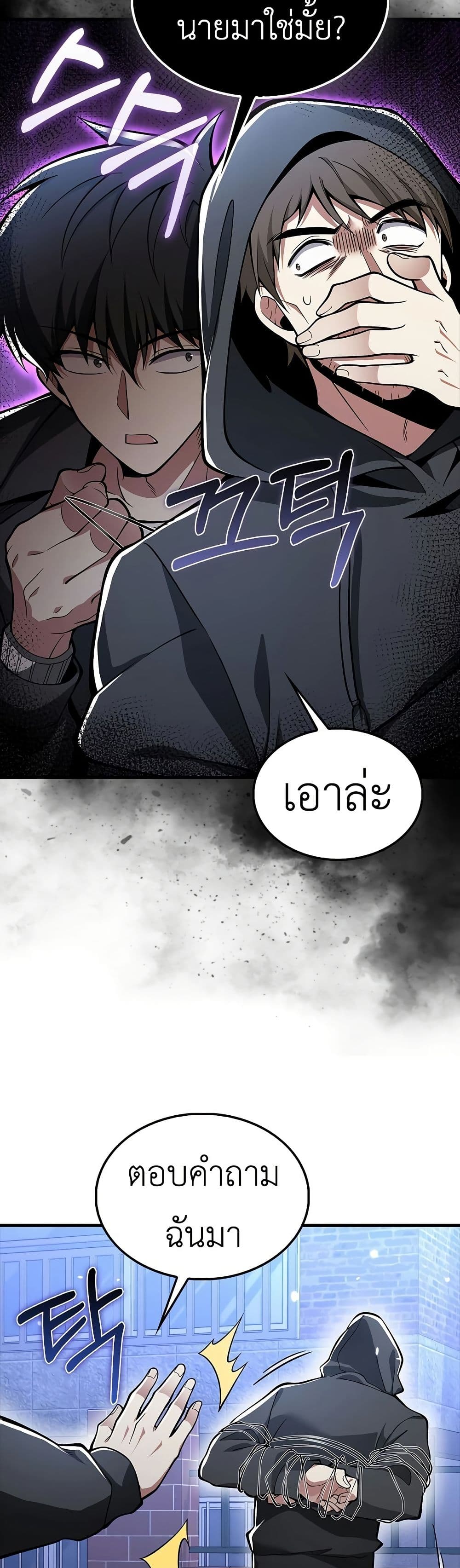 I’m Not a Regressor page 28