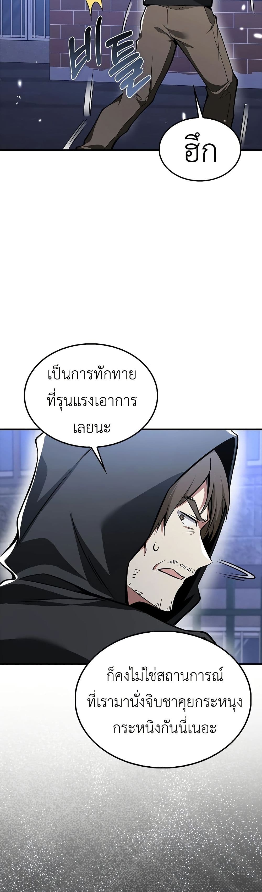I’m Not a Regressor page 29