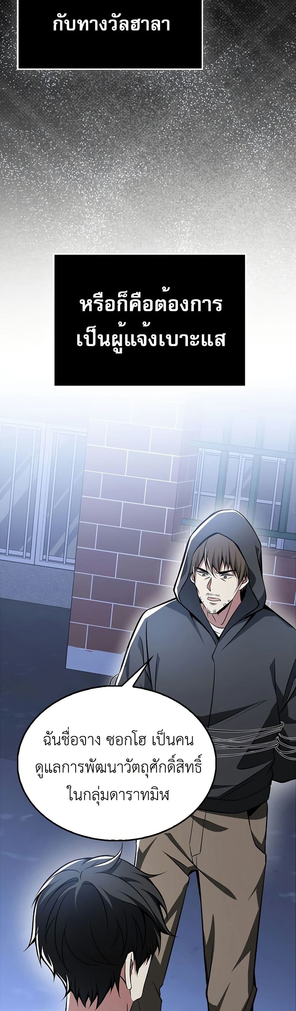 I’m Not a Regressor page 32