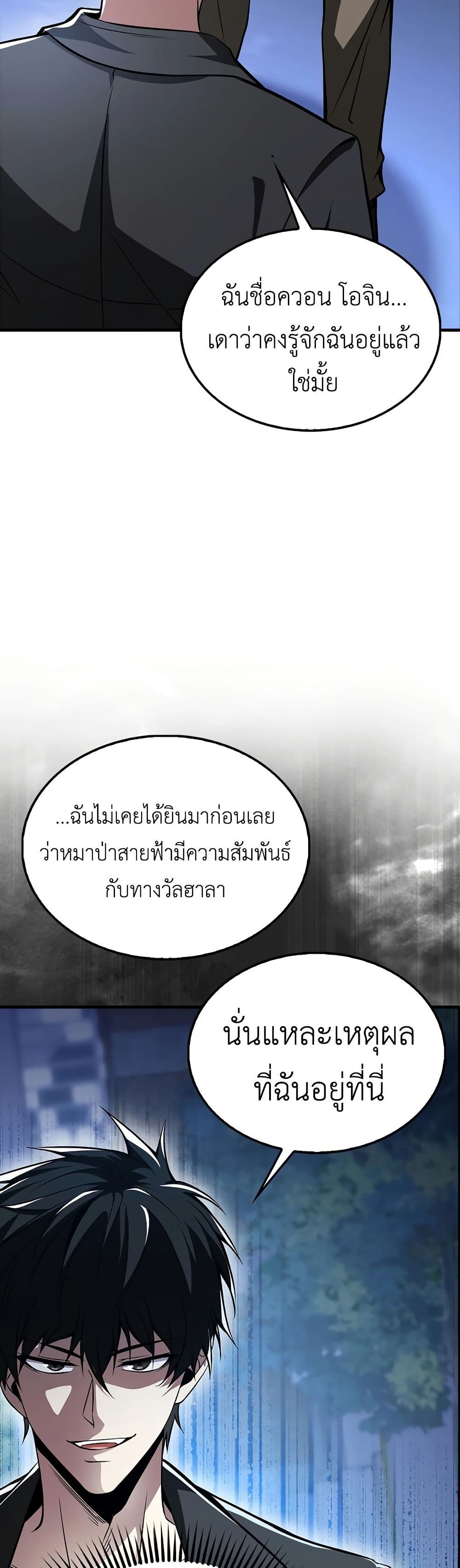 I’m Not a Regressor page 33