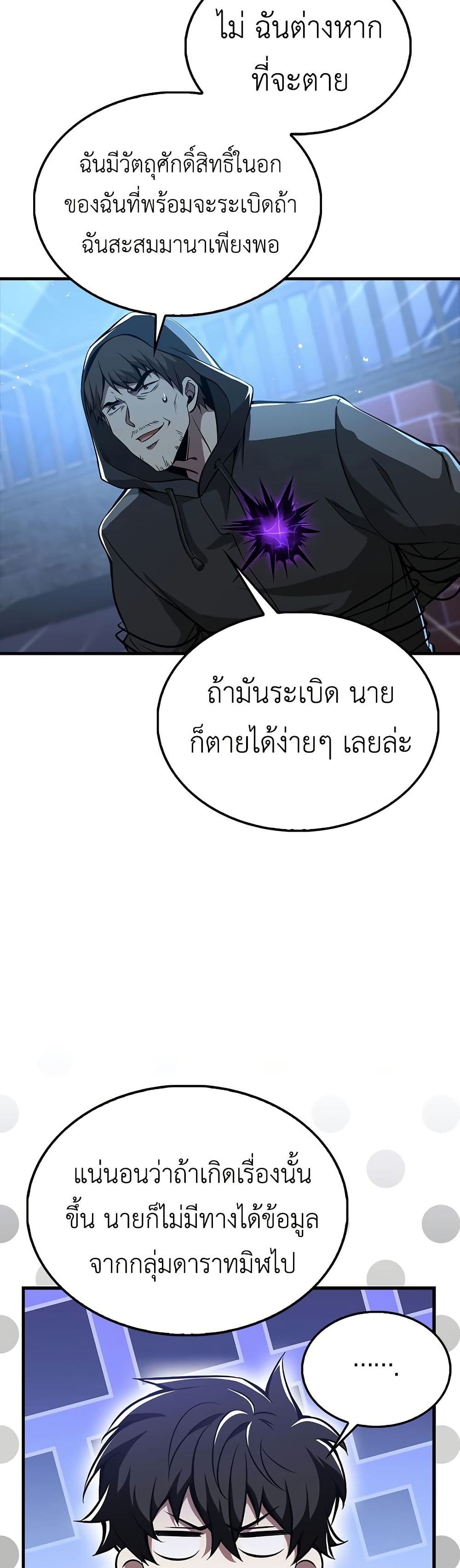 I’m Not a Regressor page 36