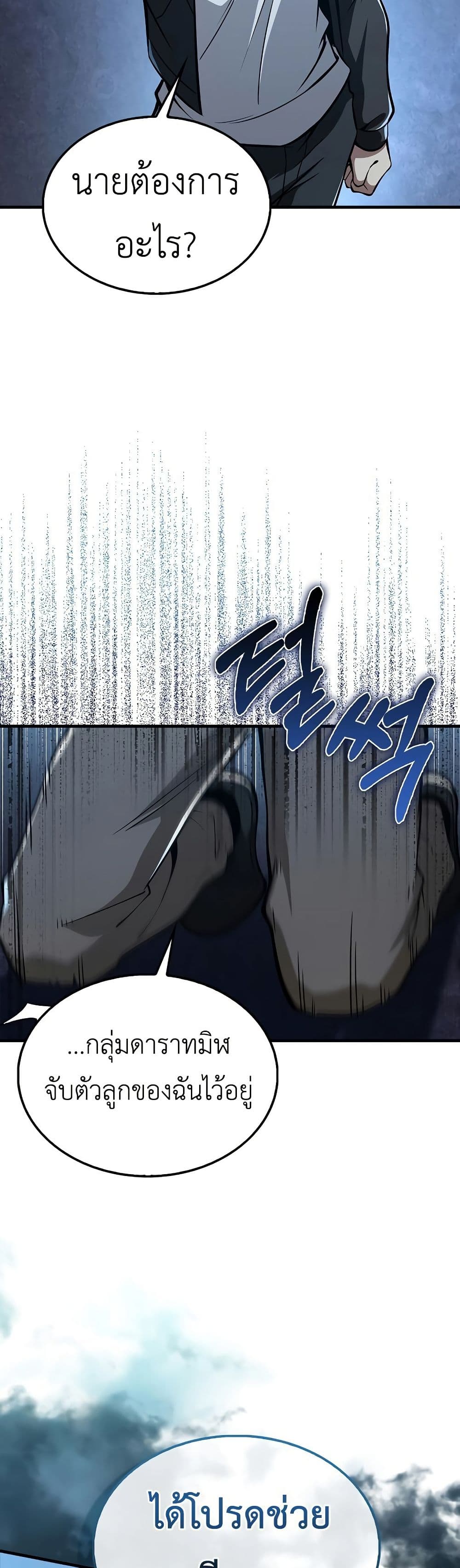 I’m Not a Regressor page 38