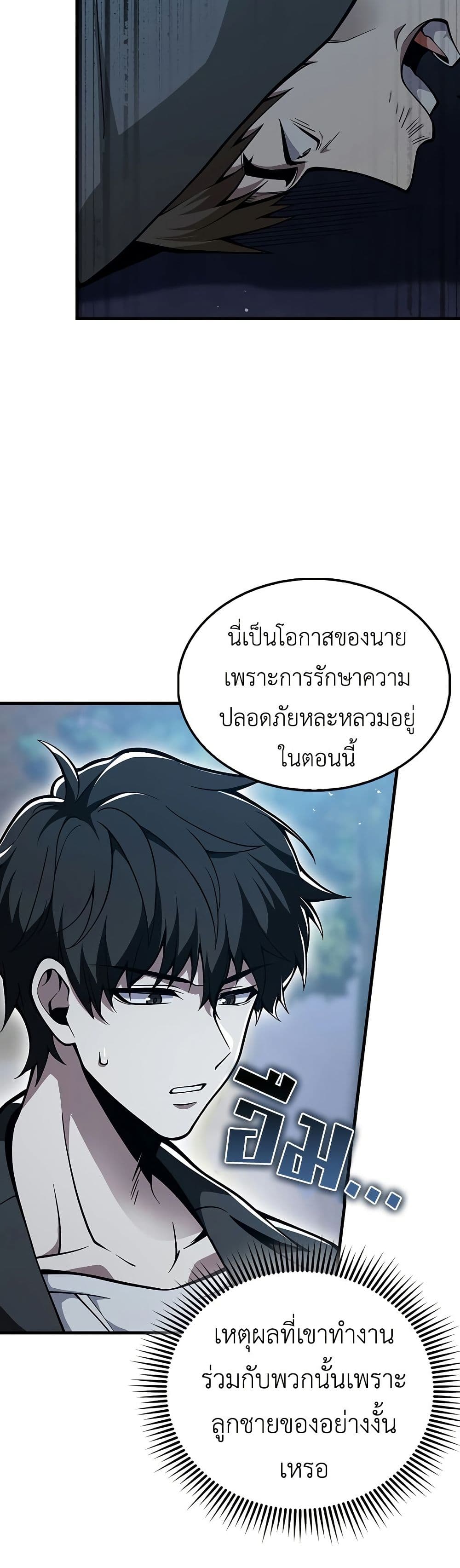 I’m Not a Regressor page 40