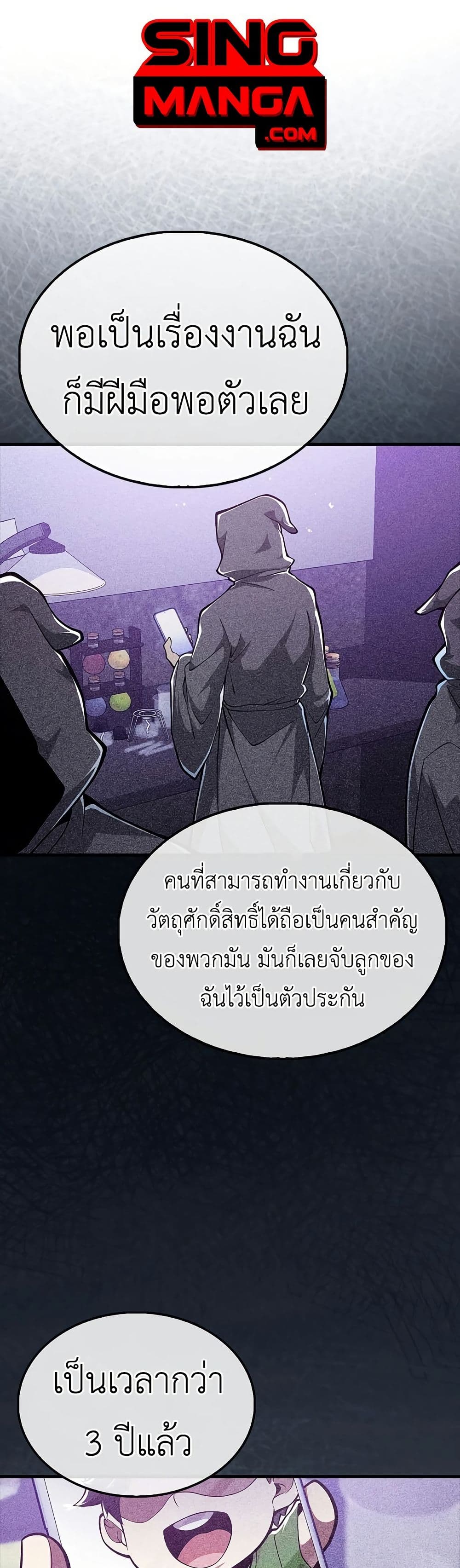 I’m Not a Regressor page 41