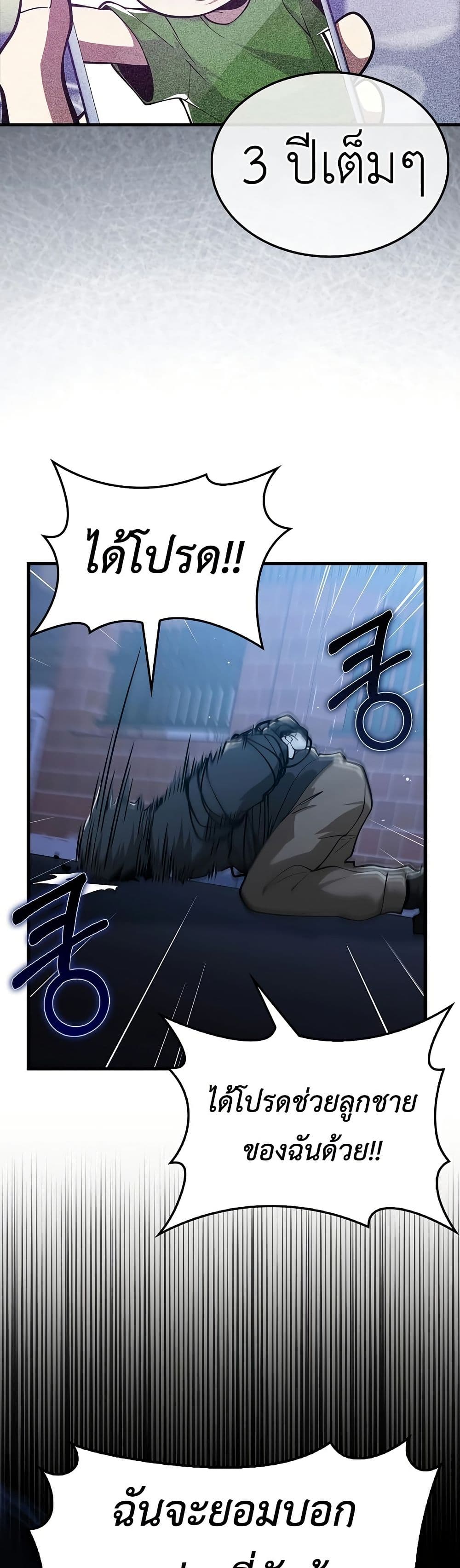 I’m Not a Regressor page 42